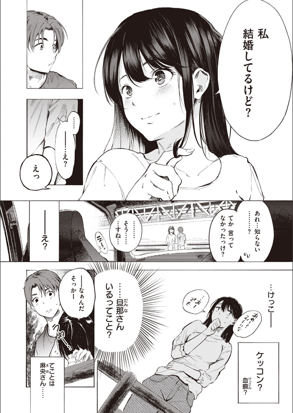 IN FACT(単話)_6枚目の画像